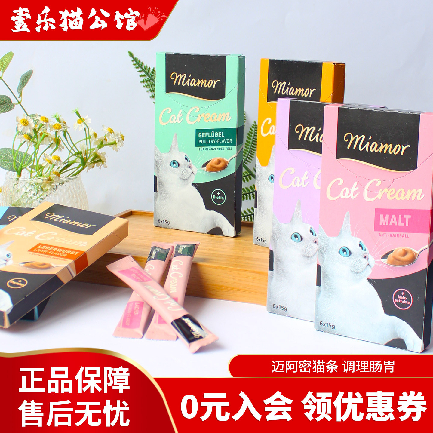 德国进口迈阿密猫条化毛膏营养膏图片