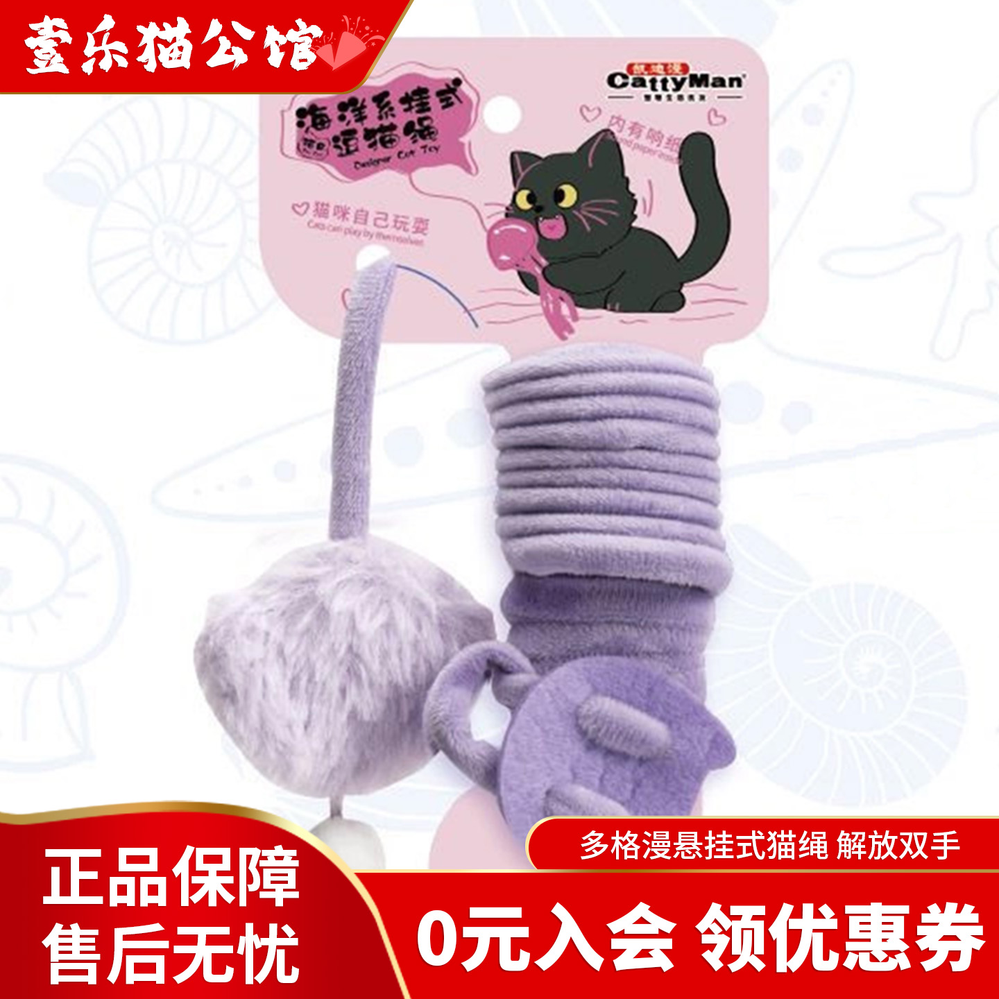 多格漫猫玩具逗猫棒海洋系森林系悬挂逗猫绳含猫薄荷耐咬