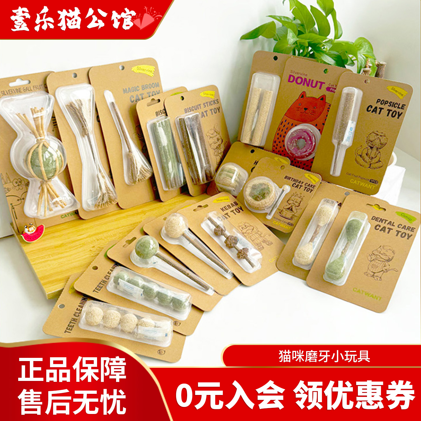 猫薄荷木天蓼棒棒糖磨牙小玩具