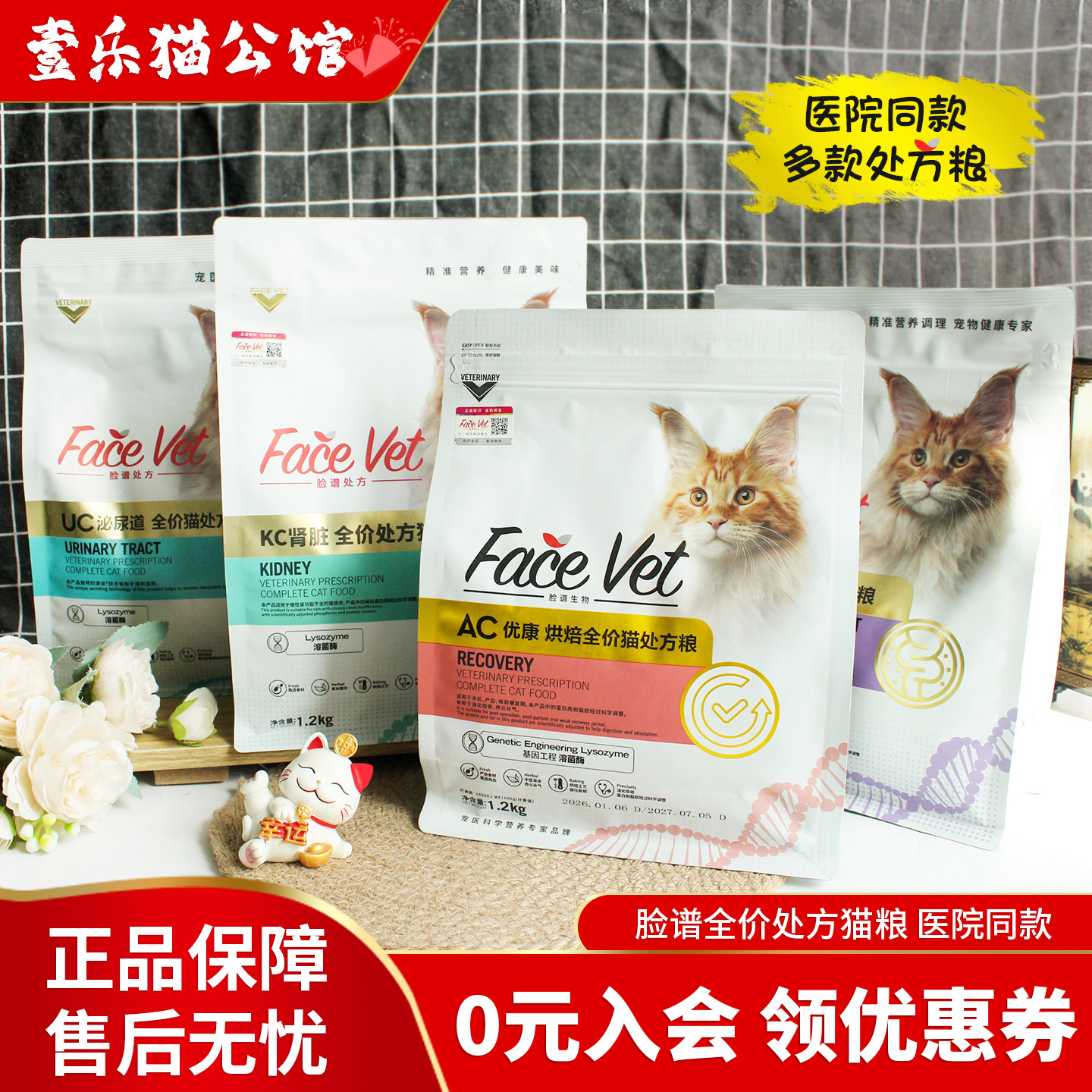 脸谱处方泌尿肾脏肠道全价猫粮图片