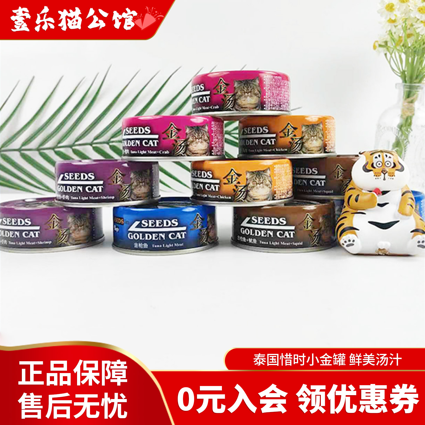 惜时猫罐头泰国进口80g小金汤罐