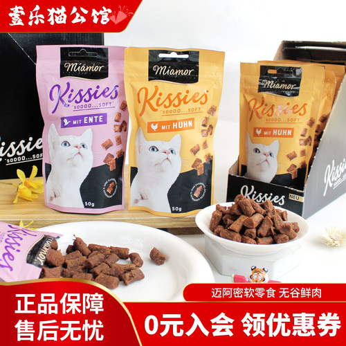 迈阿密无谷超软猫零食肉干肉条