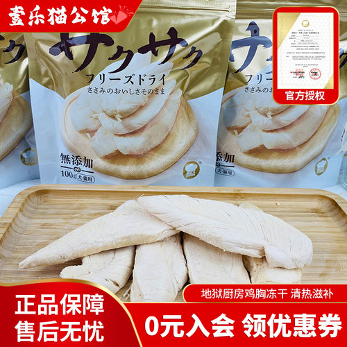 地狱厨房冻干零食冻干