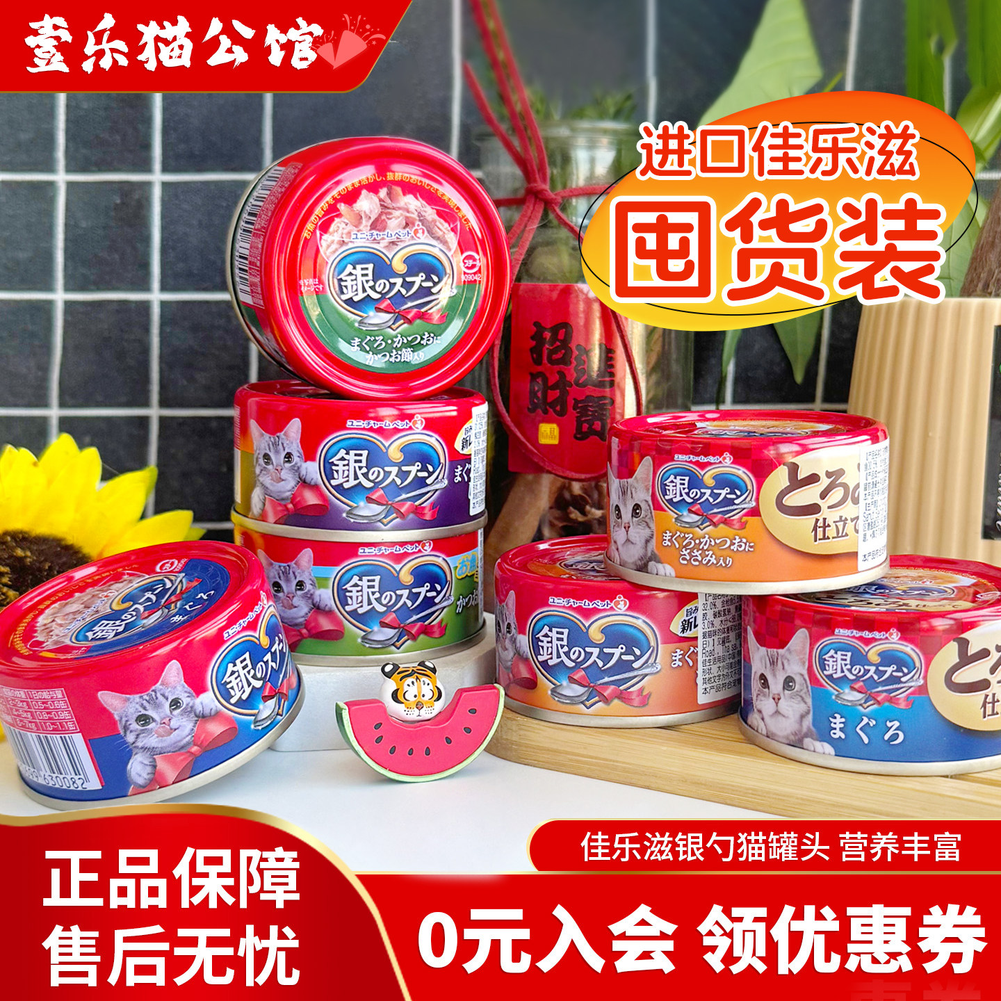 日本进口泰产佳乐滋猫罐头银勺猫罐头猫咪补水啫喱汤罐头24罐整箱,宠物/宠物食品及用品,猫零食罐,淘宝优惠券,粉丝福利购,淘宝优惠卷