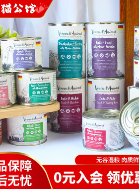 德国进口Venandi幼猫成猫无谷单一肉源主食大罐ven猫罐头200g400g