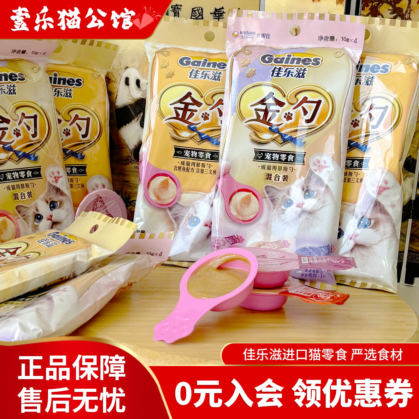 日本进口佳乐滋金勺系列山姆同款金枪鱼鸡肉慕斯勺猫咪互动小零食