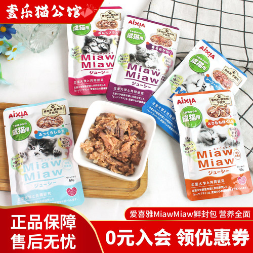 泰国进口AIXIA成猫营养餐包