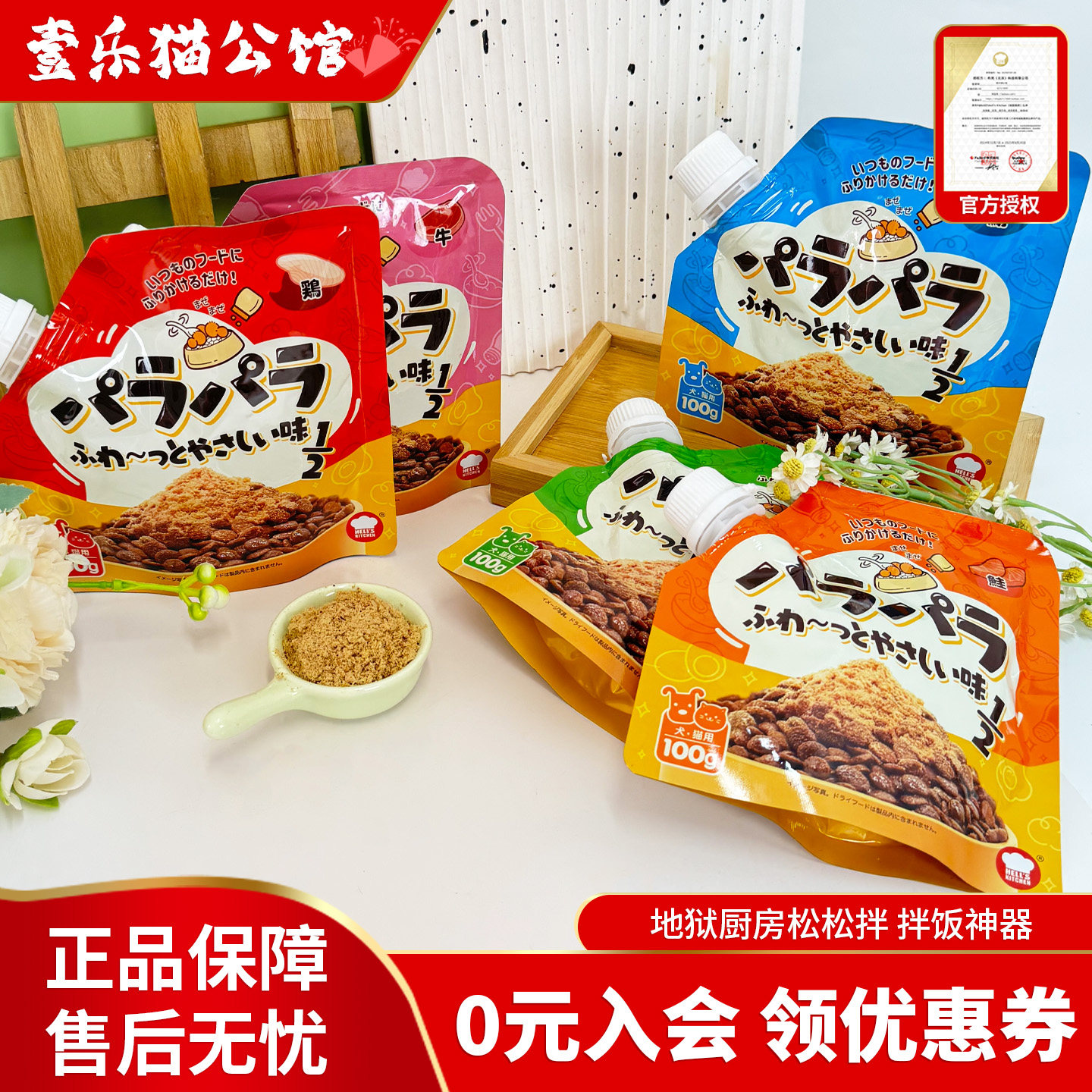 临期促销地狱厨房主食伴侣犬猫通用零食松松拌肉松营养健康发腮,宠物/宠物食品及用品,狗零食湿粮包/餐盒,淘宝优惠券,粉丝福利购,淘宝优惠卷