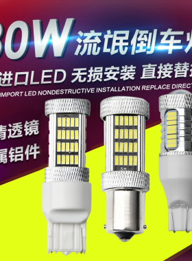 江淮悦悦同悦和悦RS宾悦瑞风S5M5M3改装配件LED超亮流氓倒车灯泡