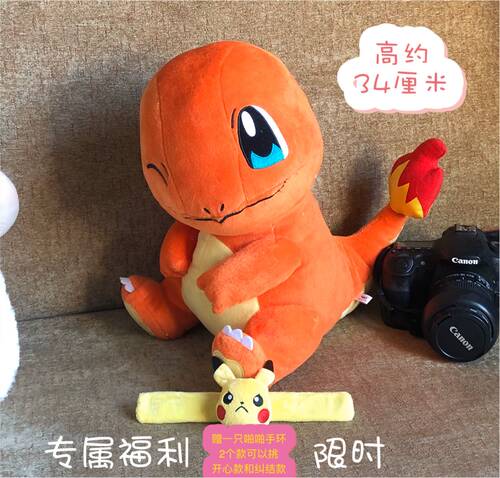 毛绒玩具御三家宠物小精灵送啪啪