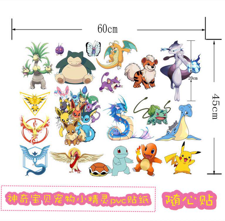 神奇宝贝宠物小精灵宝可梦大张儿童卡通墙贴创意纸画sticker