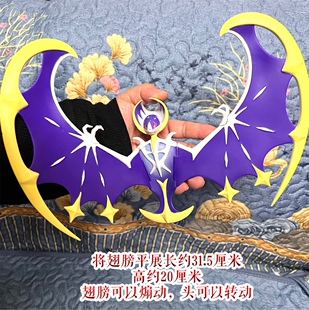 神奇宝贝宠物小精灵口袋怪大号可动月亮神原配底座露奈雅拉太阳神