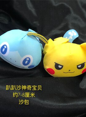 神奇宝贝宠物小精灵趴趴沙包小公仔泪眼蜥皮卡丘布艺鼠标手腕垫