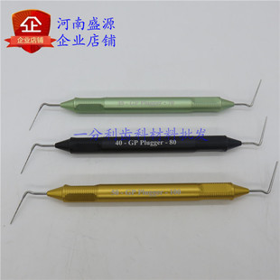 充填器牙科口腔材料 速航NIC根管充填用垂直加压器 侧方加压针