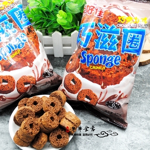 10袋80后怀旧零食休闲膨化食品甜甜圈 上好佳巧滋圈巧克力味约45g