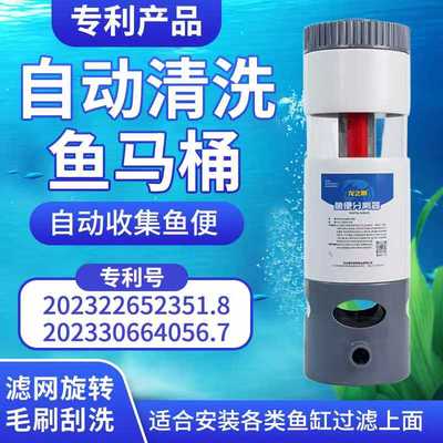 自动款鱼便分离器鱼马桶鱼缸鱼池前置过滤 器鱼粪便分离器沉淀仓