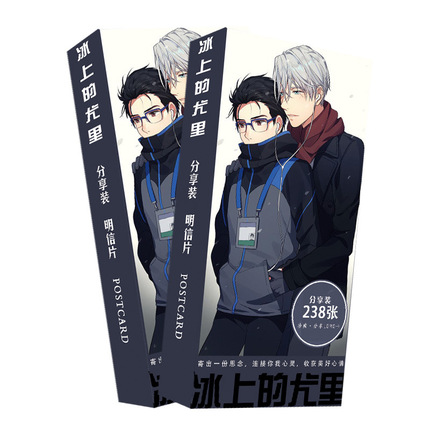 冰上的尤里 YURI!!! on ICE 动漫明信片卡通二次元周边卡片贺卡