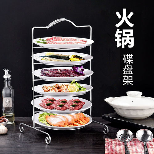 不锈钢多层碟架鱼盘架圆形架巴色鱼捞盘子乌鱼片架架火锅凉菜架子