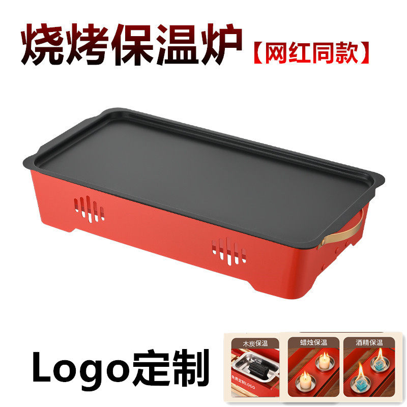 烧烤保温炉定制logo不锈钢烤串加热炉木炭蜡烛酒精烧烤店热串神器