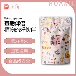 花信基质伴侣微生物菌剂土壤改良剂牛粪肥多肉绿植发酵有机肥料