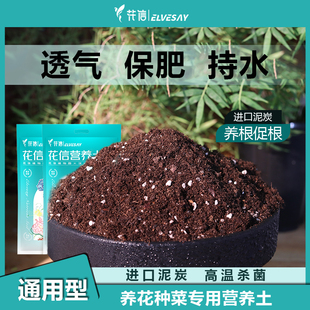 花信营养土有机园艺种植泥炭土酢浆草月季 花园菜园透气有机营养土