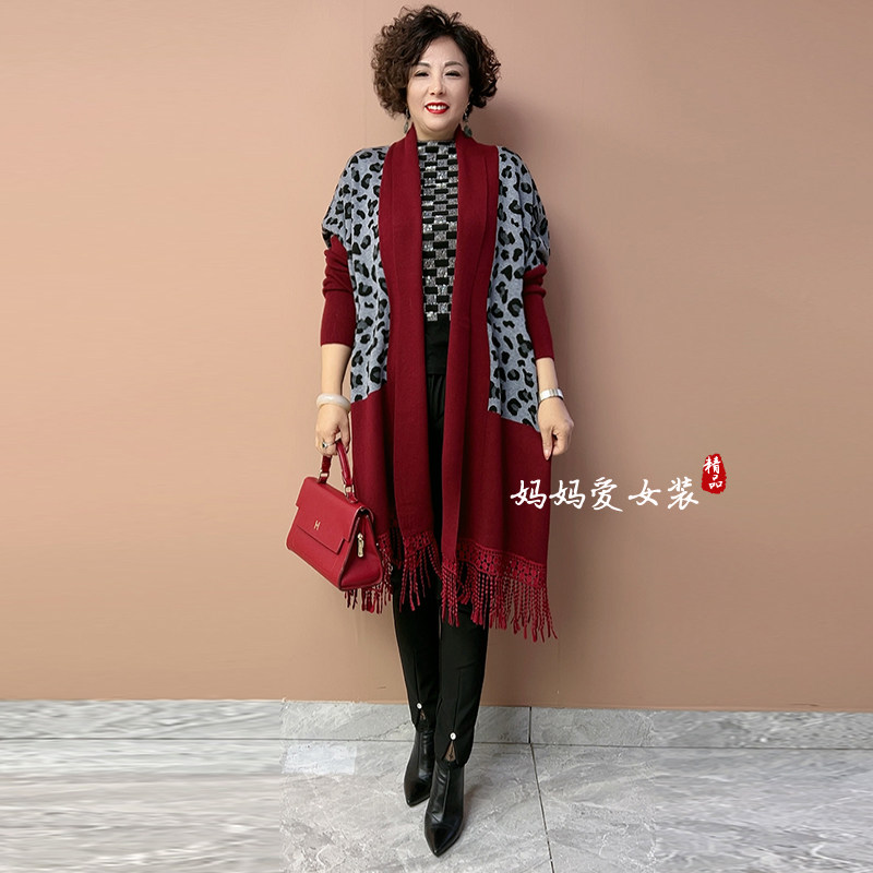 洋气针织毛衣披肩中年妈妈装2025秋冬新款长袖轻奢宽松中老年外套,女装/女士精品,毛针织衫,淘宝优惠券,粉丝福利购,淘宝优惠卷