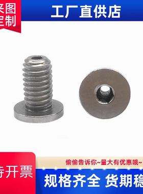 米S米型 超短头通孔型内六角螺栓真空通气螺丝CBASG3 4穿孔螺丝