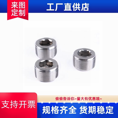 不锈钢喉塞 锥型沉头螺塞MSWTS/MSWTSK-J/S/1/2/3/4/6/8