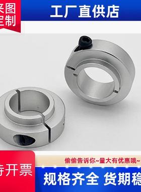 固定环SCSNAW SCSLAW固定轴承用凸头开口型固定环止推环锁紧环