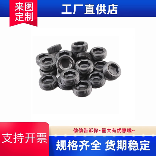 沉头螺塞 MSWT/MSWTK-J/S/1/2/3/4/5/6/8