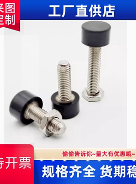 带橡胶螺栓 UNST3/4/5/6/8/10 带低弹性 止动螺丝UNST8-30/UNST10