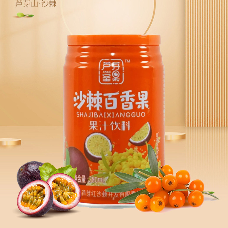 沙棘果汁280ml小罐山西宁武生榨果汁VC原汁原浆网红休闲饮品,咖啡/麦片/冲饮,果味/风味/果汁饮料,淘宝优惠券,粉丝福利购,淘宝优惠卷