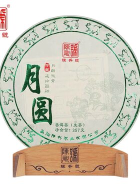 陈升号2019年普洱生茶饼