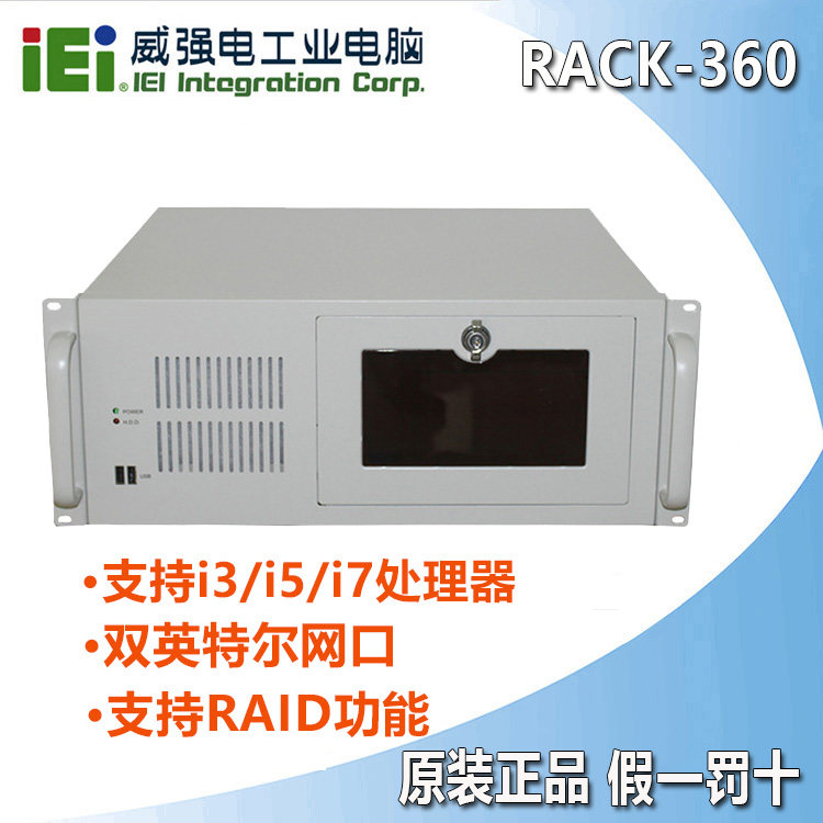 Granville Industrial Computer RACK-360GW IMBA-Q670 support 3PCIE 4PCI double intel Network portin the Brand desktop PC/Brand one machine/Server , Workstation  category - from Buy2taobao.com to provide professional Taobao agent buy service