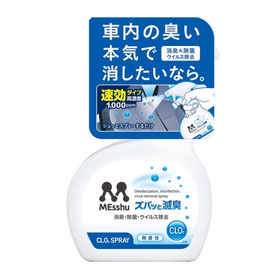 日本ProStaff车内杀菌喷雾除菌除