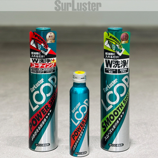 日本SurLuster燃油宝除积碳燃油添加剂强力清洁积炭pea油路清洗剂
