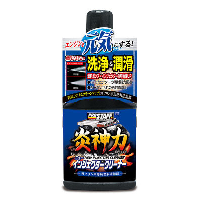 日本PROSTAFF 除积碳清洗剂燃油宝汽油添加剂清洁剂