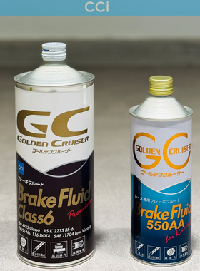日本CCI高性能刹车油汽车制动液竞技高沸点原装进口日常型 赛用型