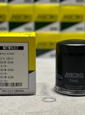 【官方代理】MICRO吉姆尼机滤