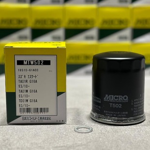 日本MICRO机油滤芯雨燕启悦维特拉速翼特凯泽西吉姆尼机油格进口