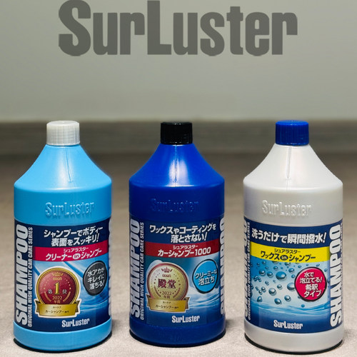 【官方代理】SurLuster洗车液