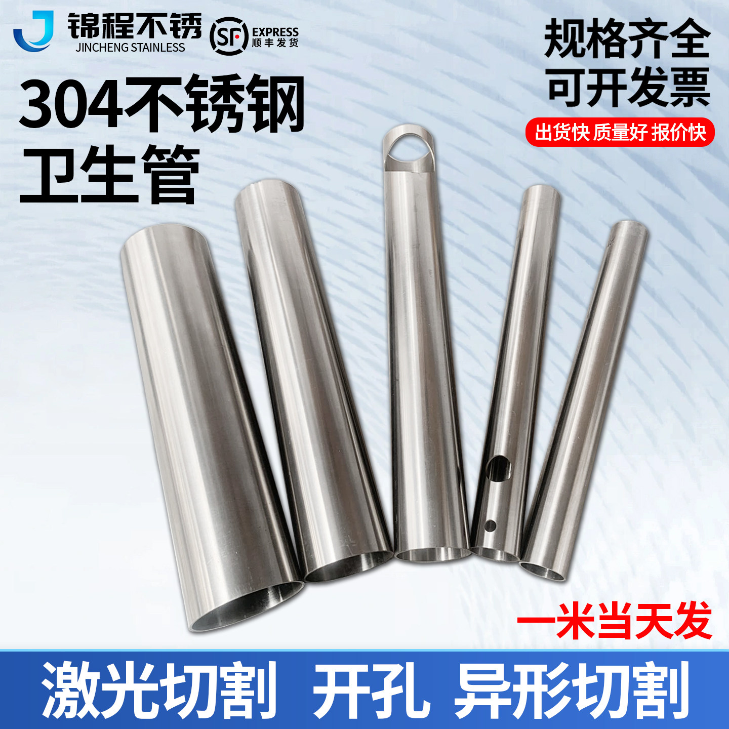 304不锈钢管圆管空心卫生管短料10厘米长光亮管非标焊管零切加工