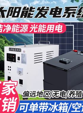 太阳能家用光伏220v全套发电机