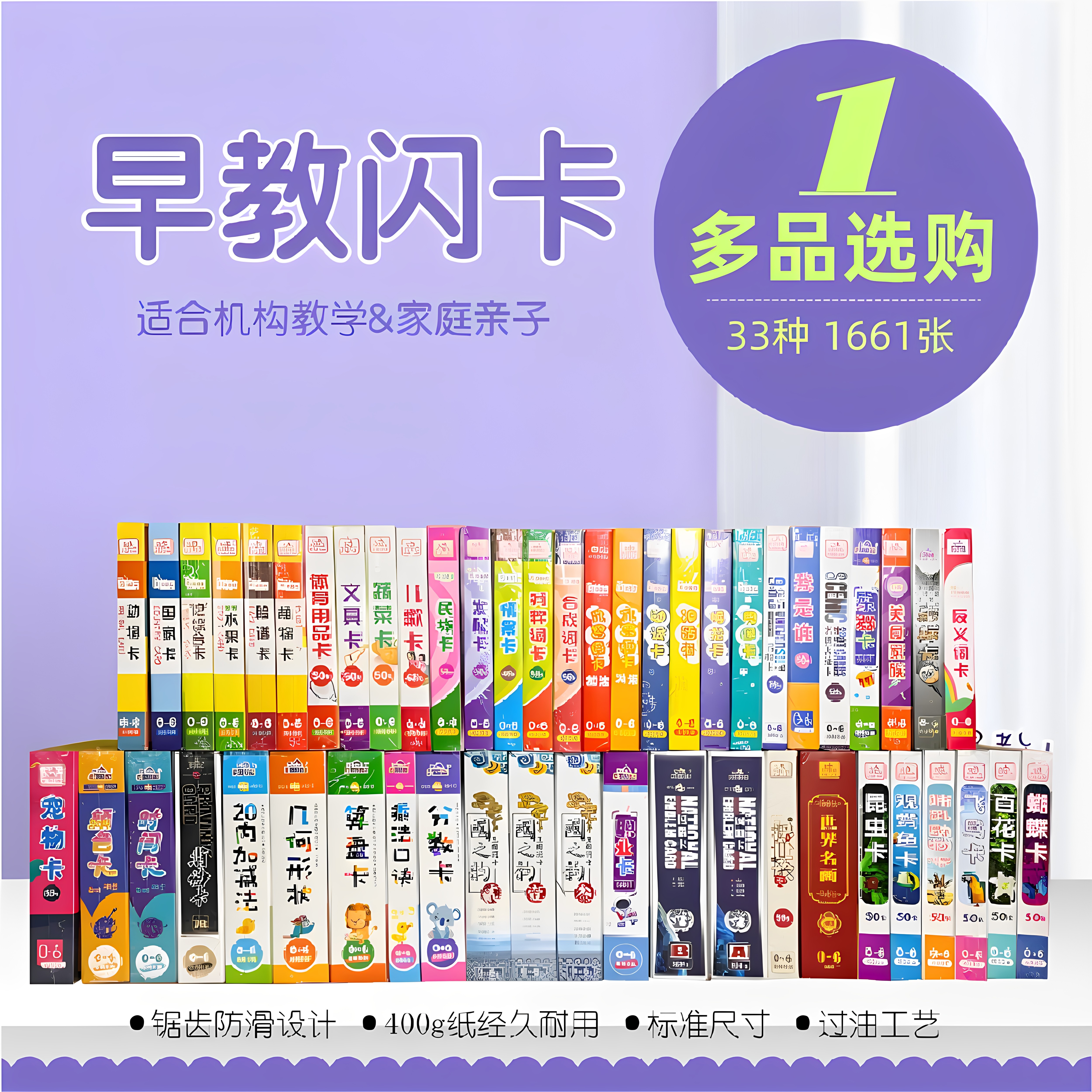 多乐智闪卡国家名胜古迹卡车标乐器颜色形状蝴蝶早教全脑开发教具