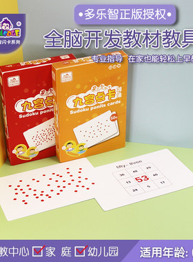 九宫点卡运算启蒙七田真全脑开发