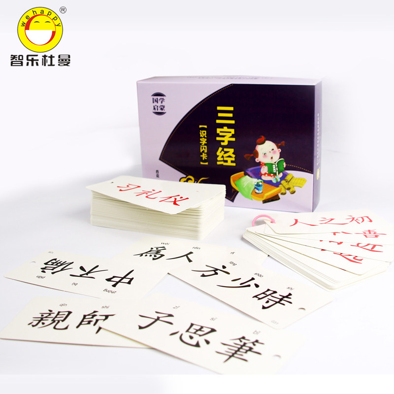七田国学三字经弟子规