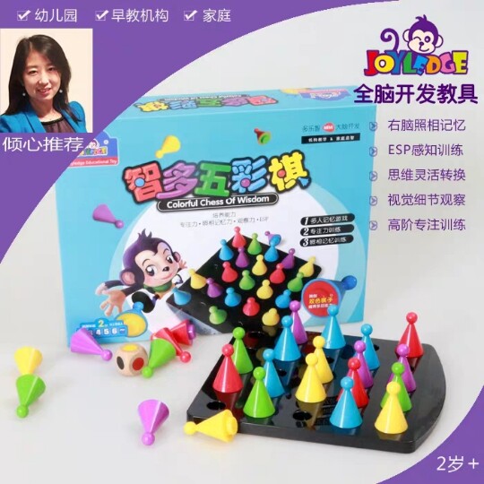 智多五彩七田教具儿童