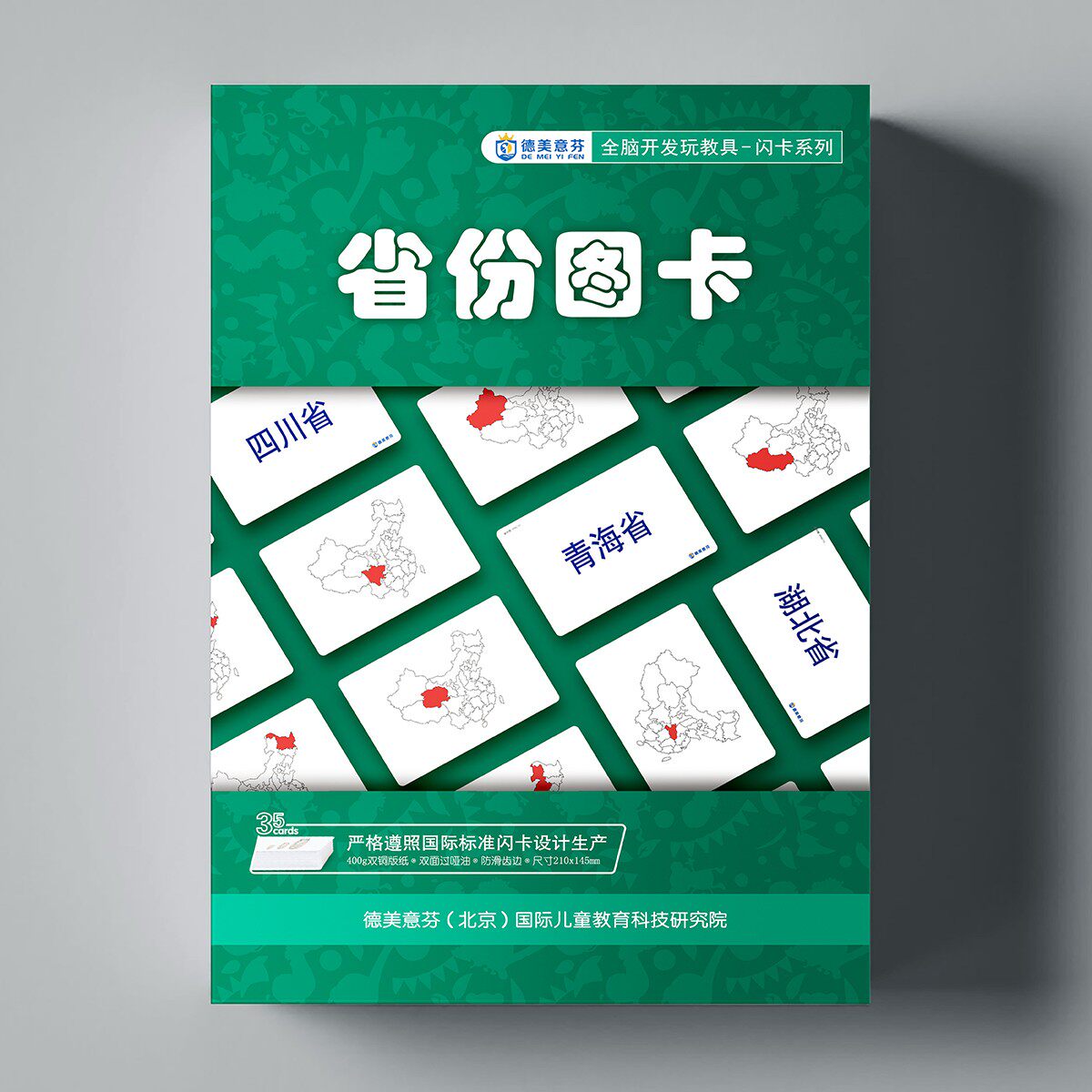 省份简称卡中国地图卡