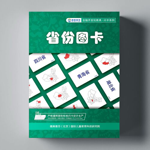 省份简称卡中国地图卡