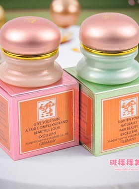 台湾原装正品雪牌日晚霜漾格化妆品雪牌嫩白柔肤日霜亮肤晚霜